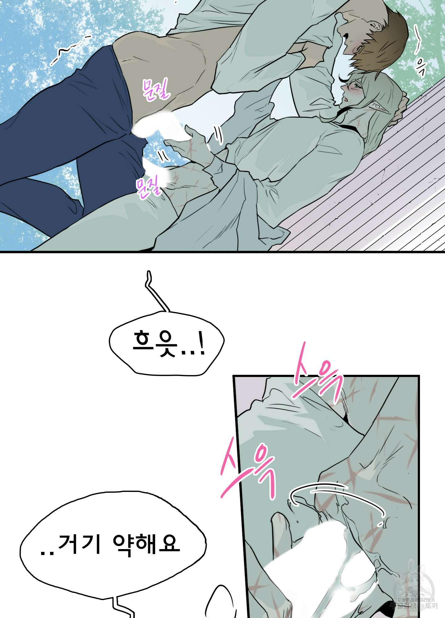 디어 도어 113화 17