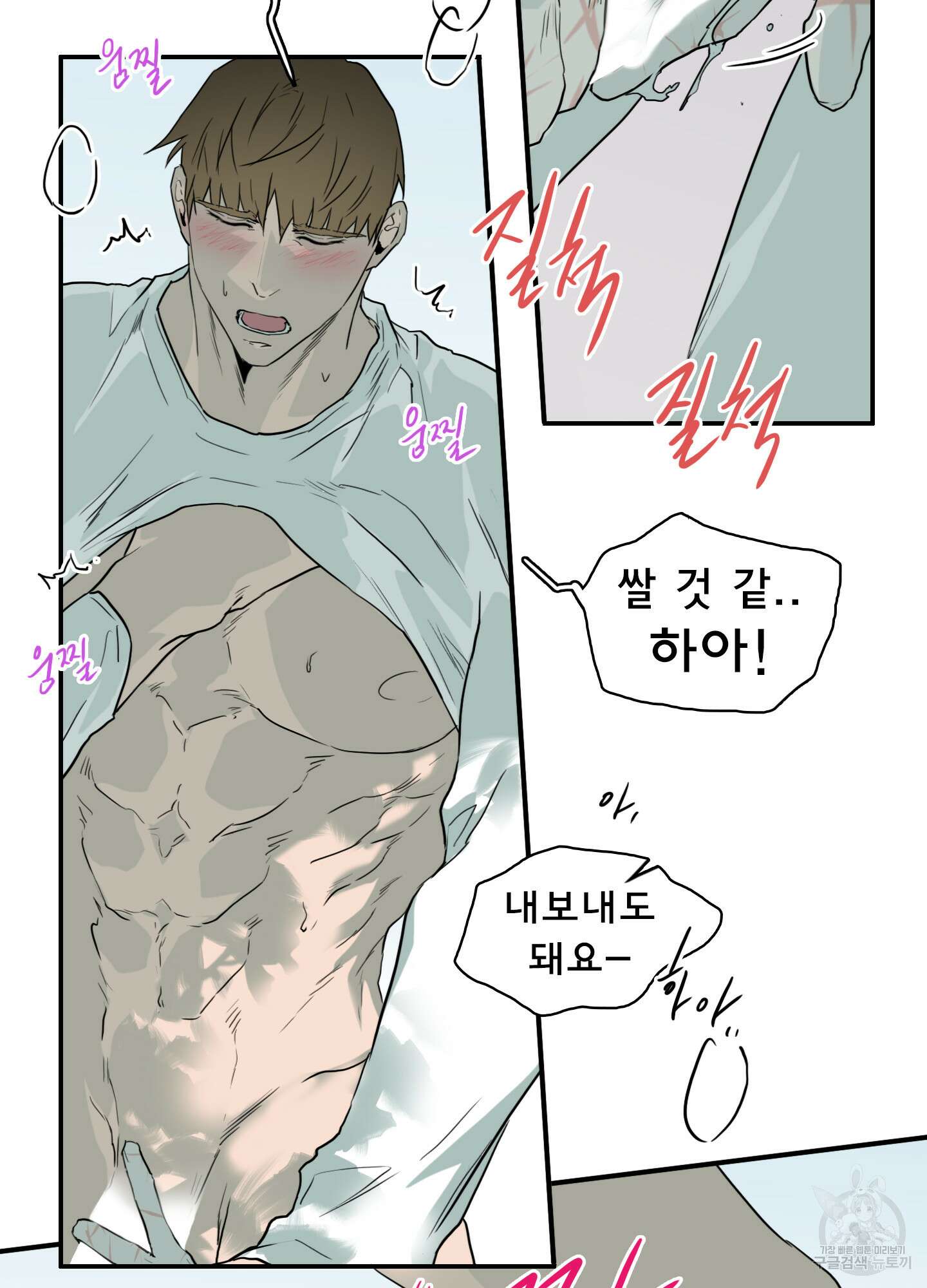 디어 도어 113화 18