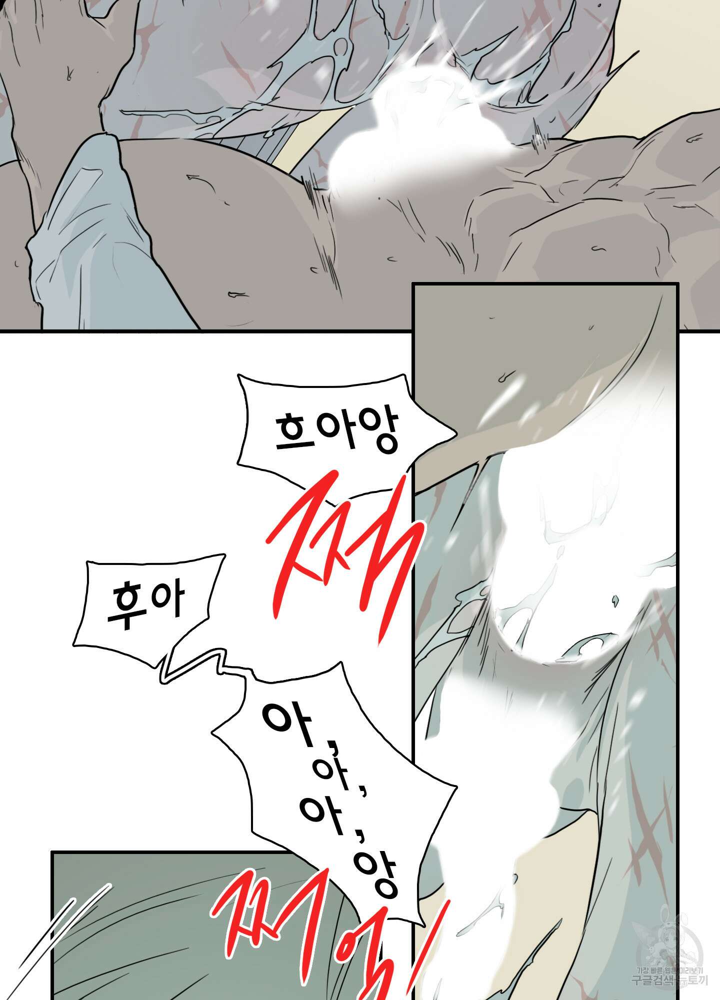디어 도어 113화 23