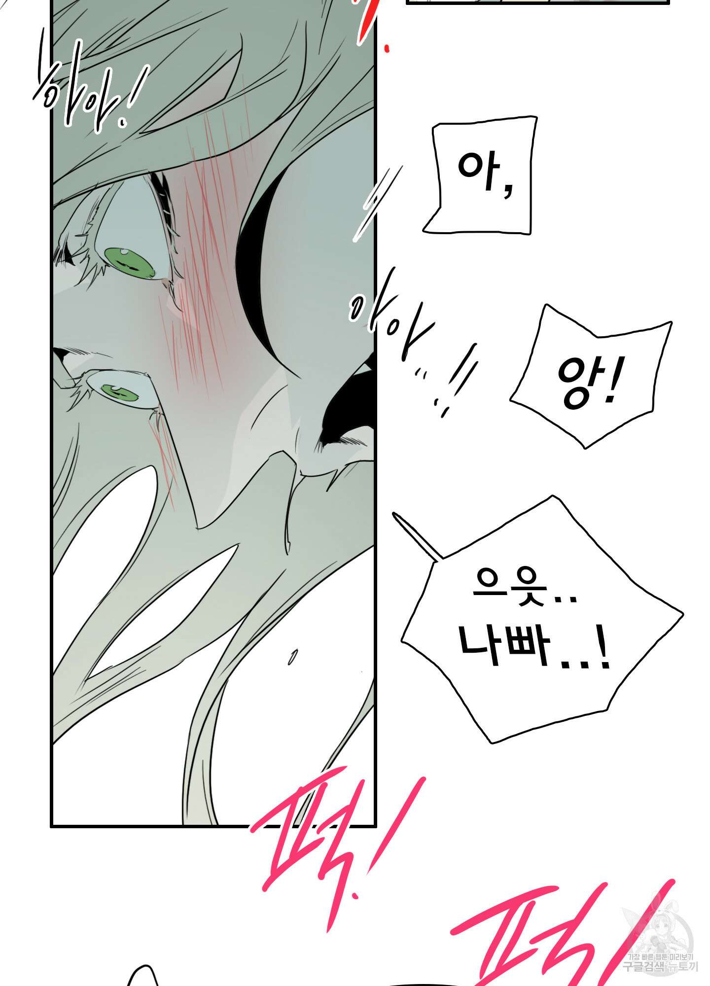 디어 도어 113화 24