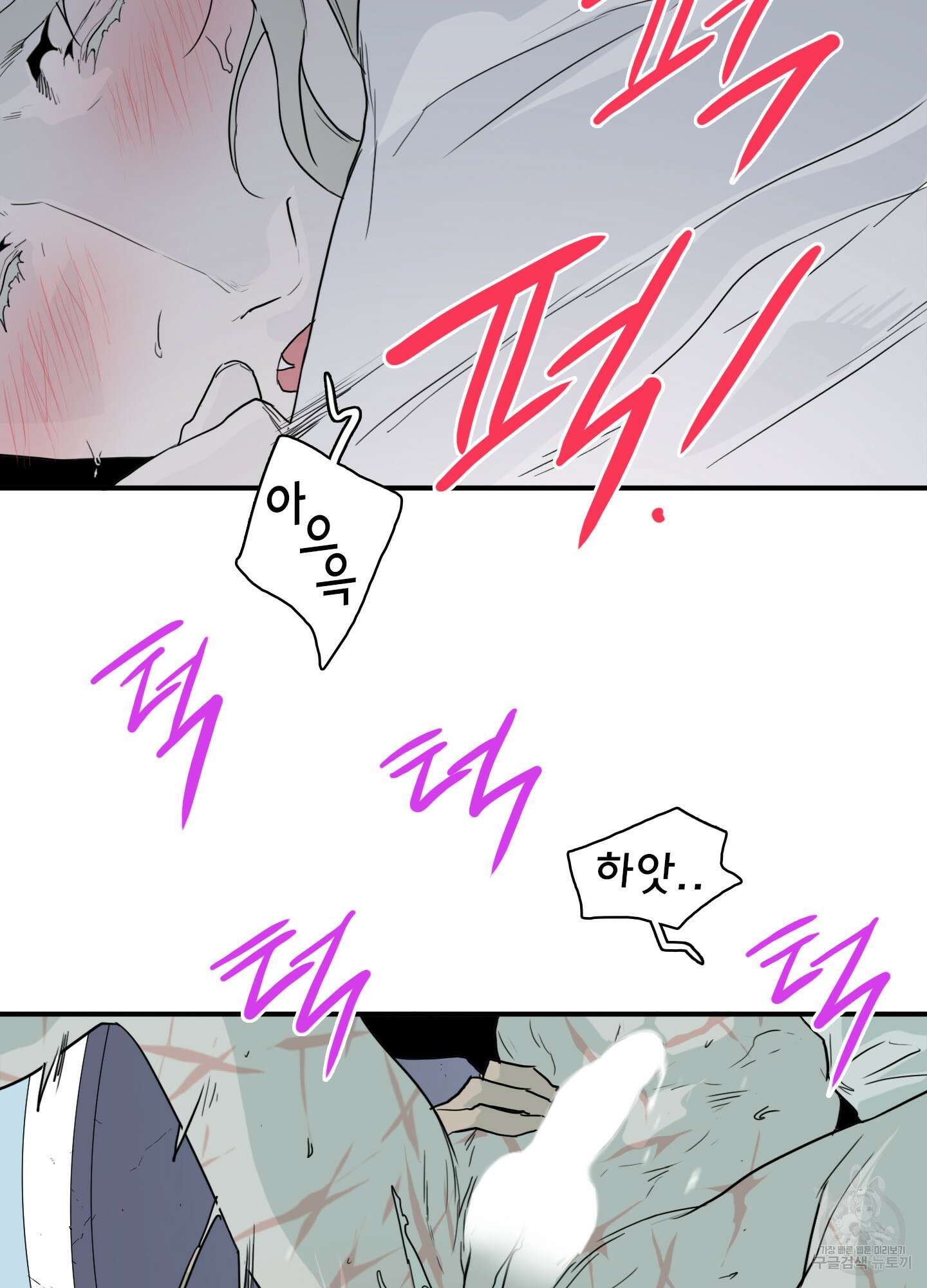 디어 도어 113화 26