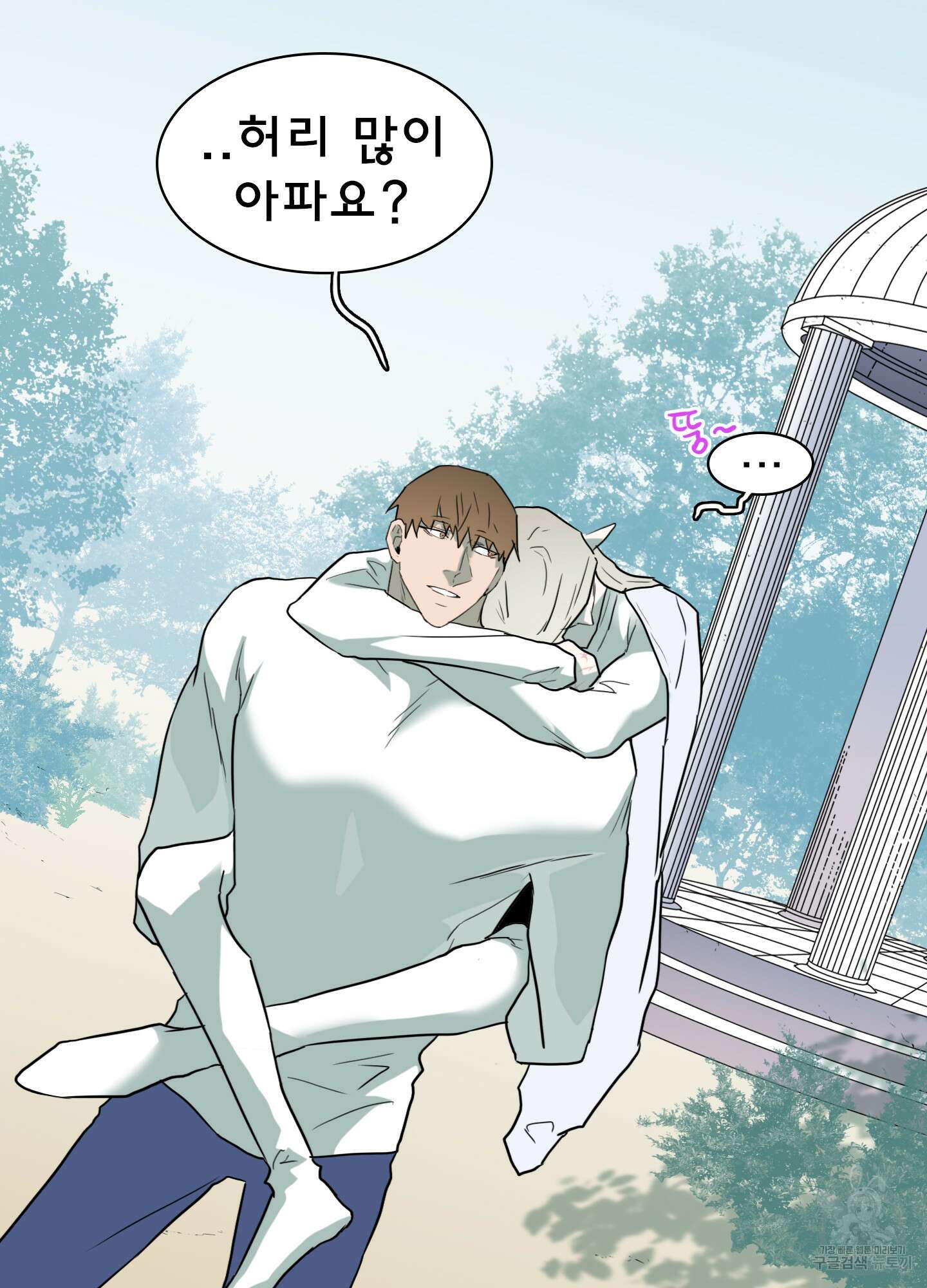 디어 도어 113화 31