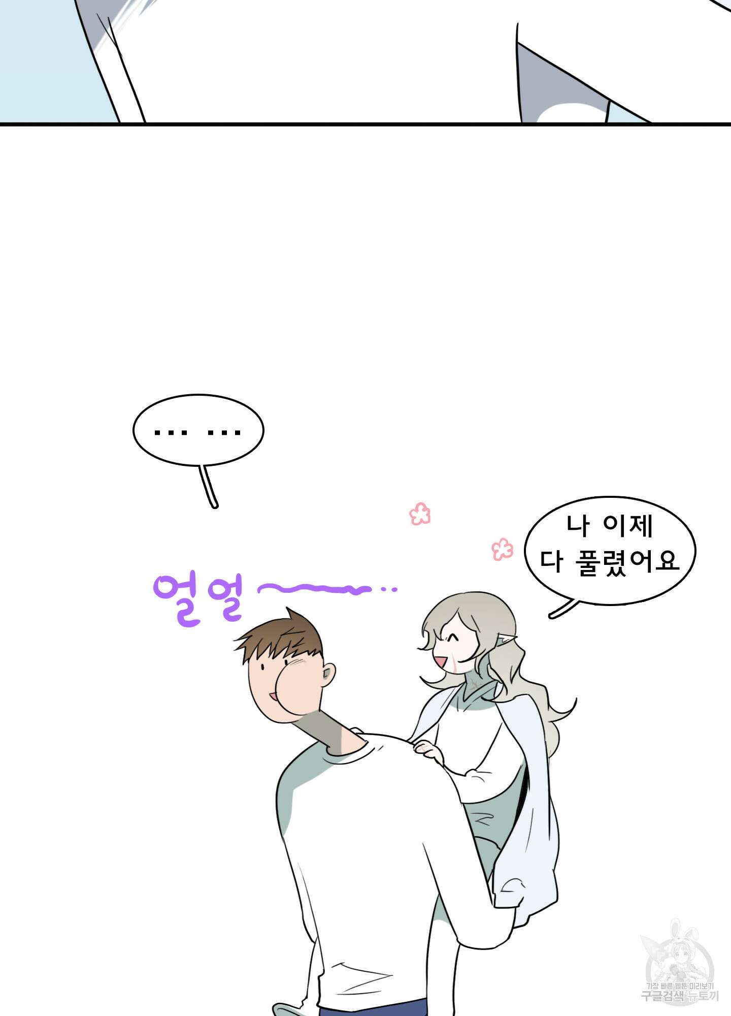 디어 도어 113화 35