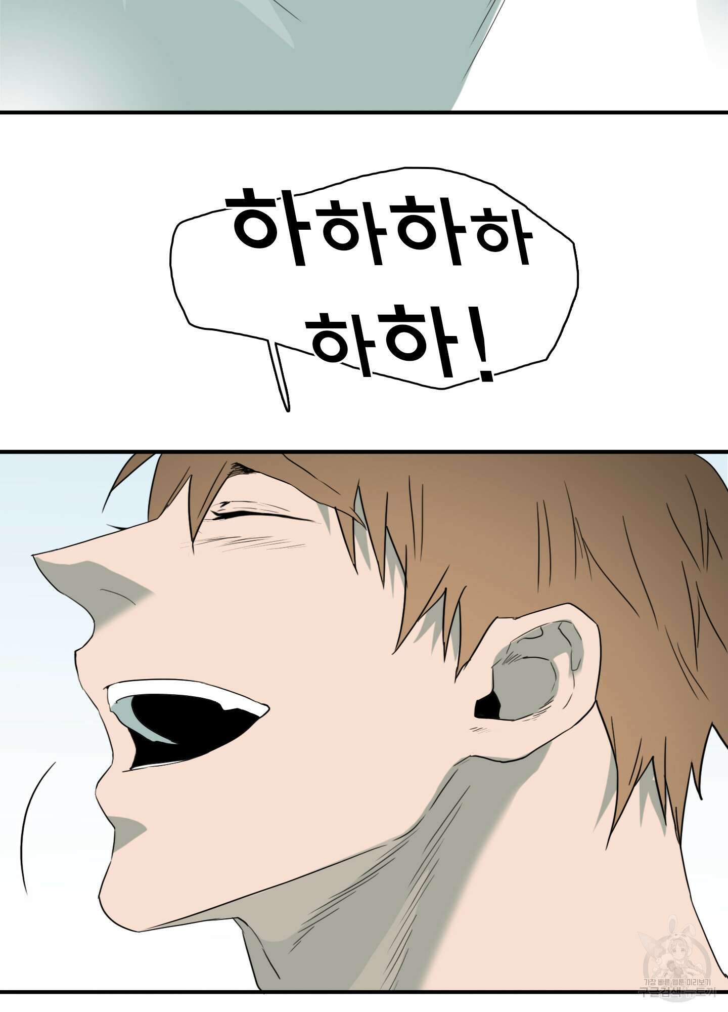 디어 도어 113화 38