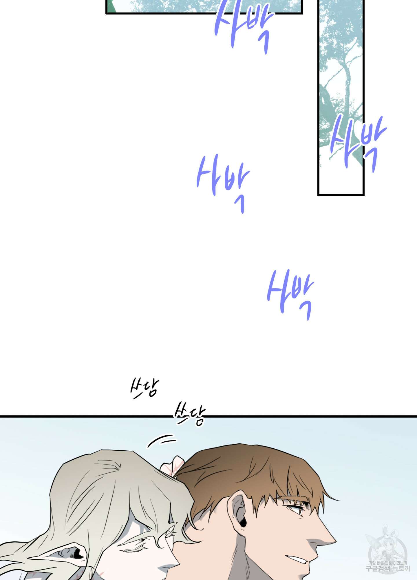 디어 도어 113화 40