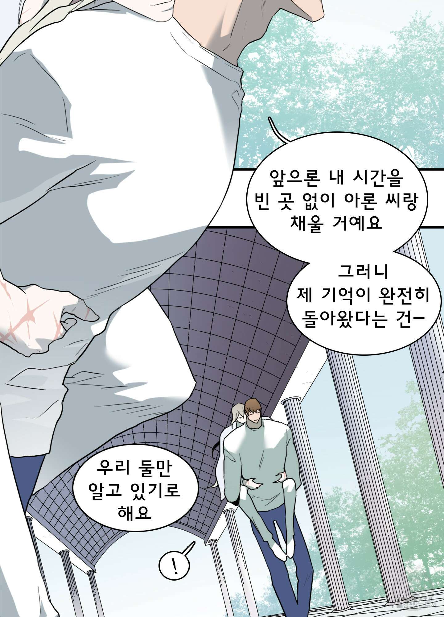 디어 도어 113화 41