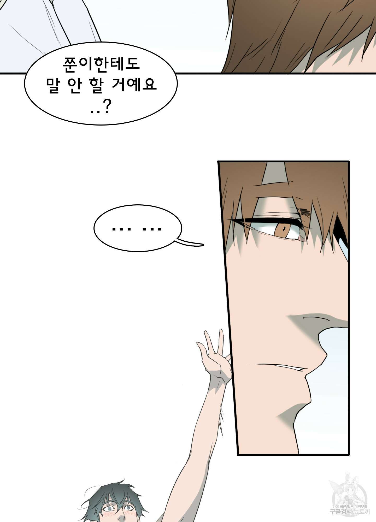 디어 도어 113화 43
