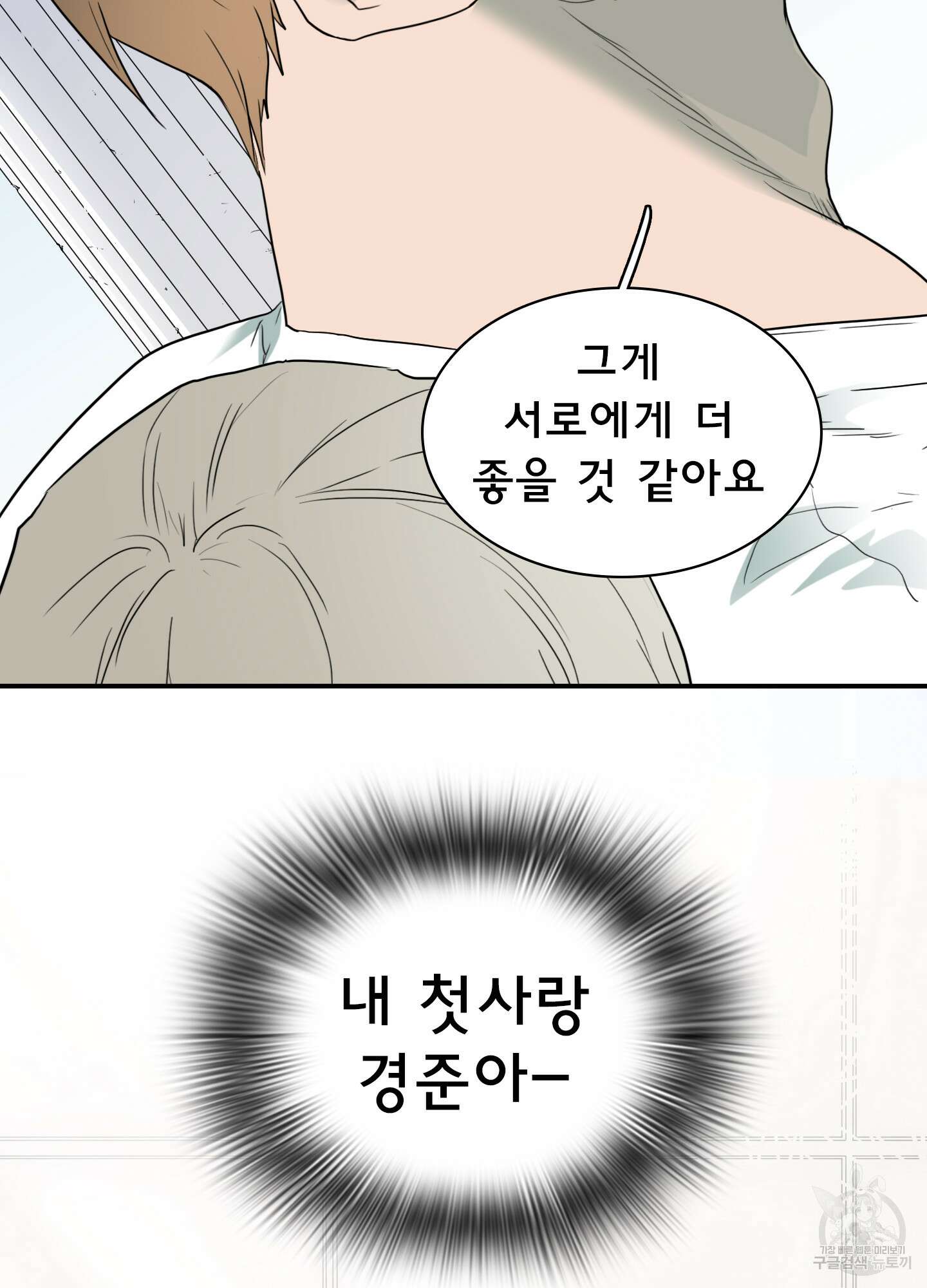 디어 도어 113화 48