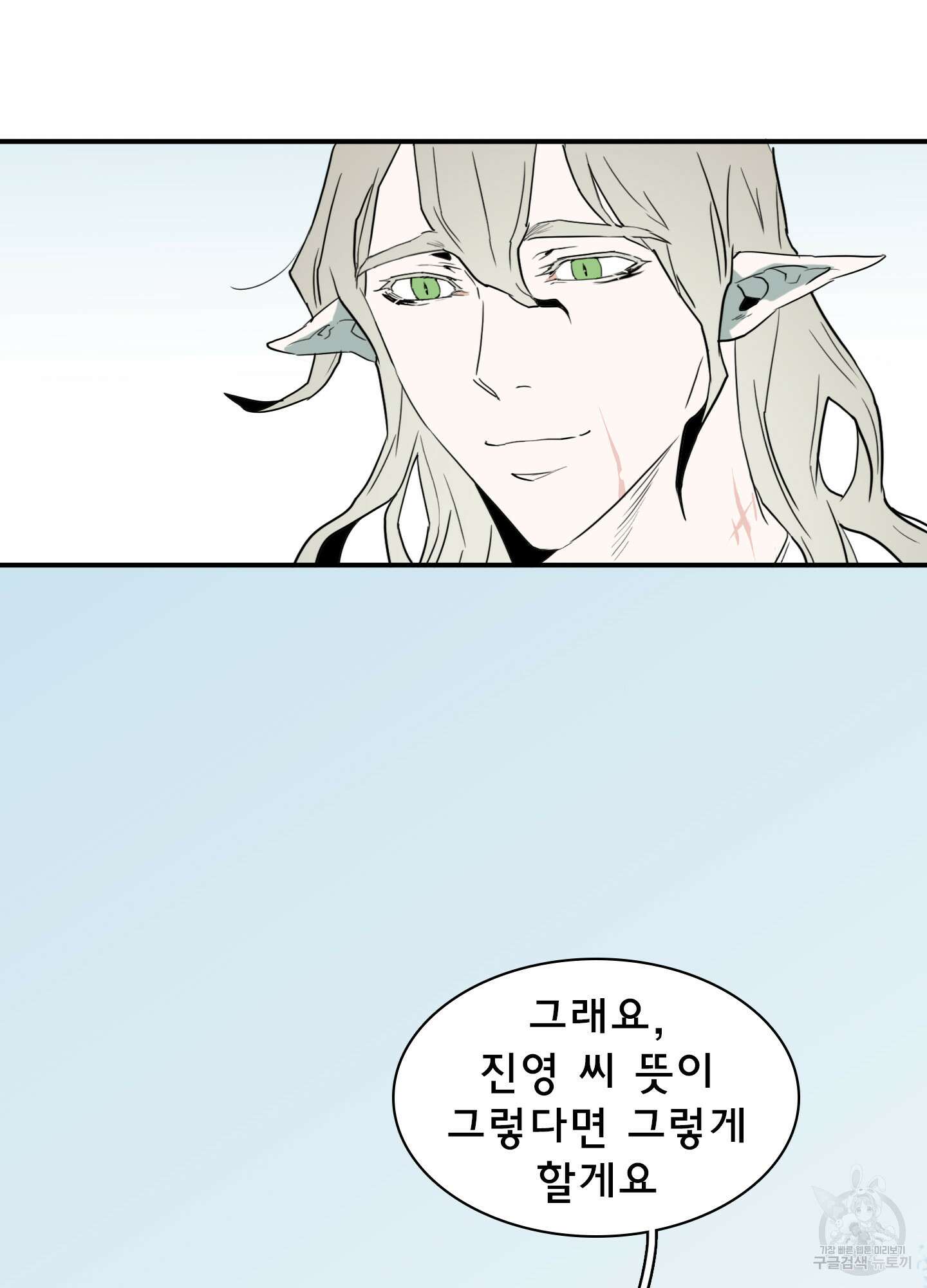 디어 도어 113화 51