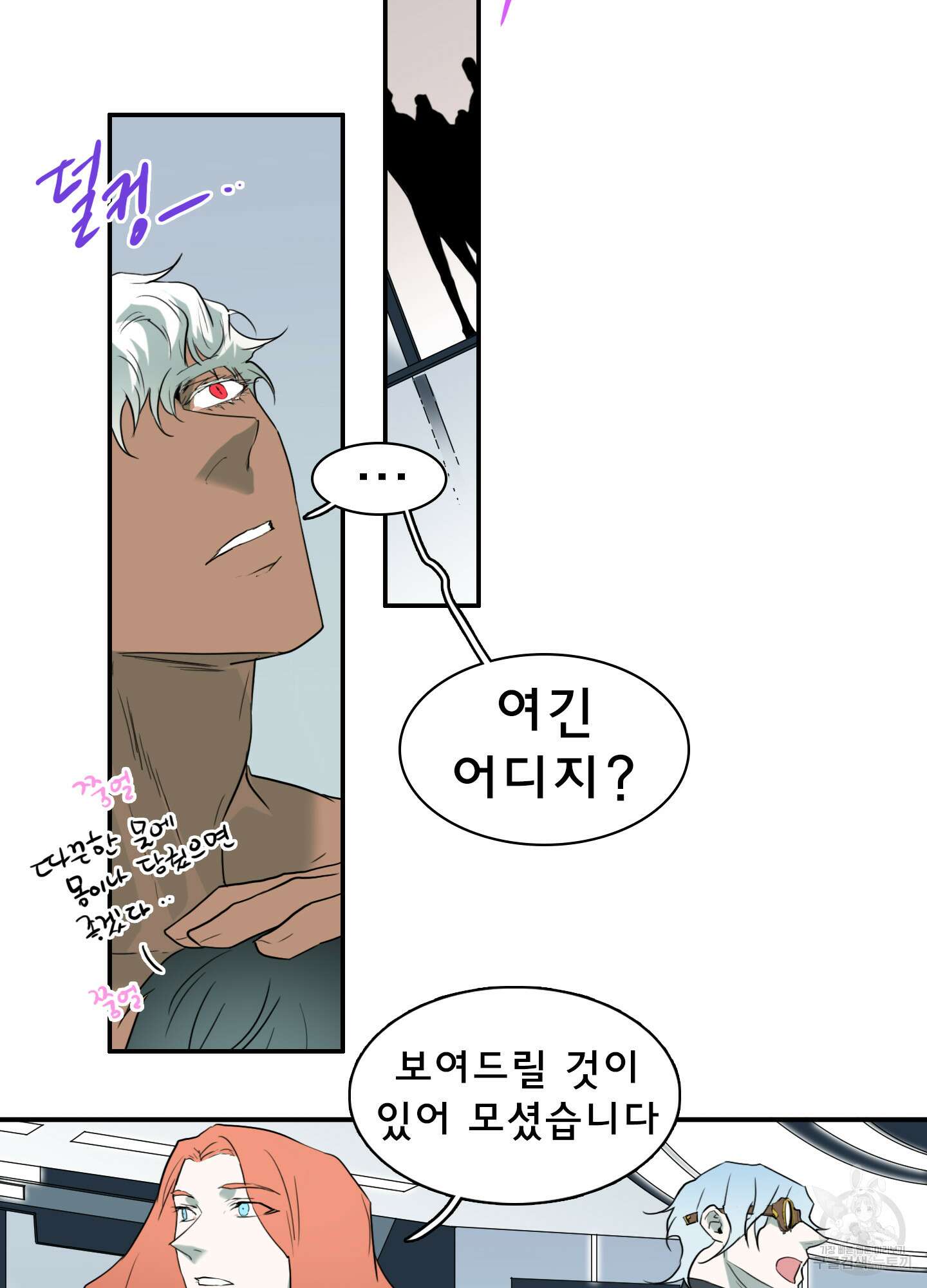 디어 도어 113화 55