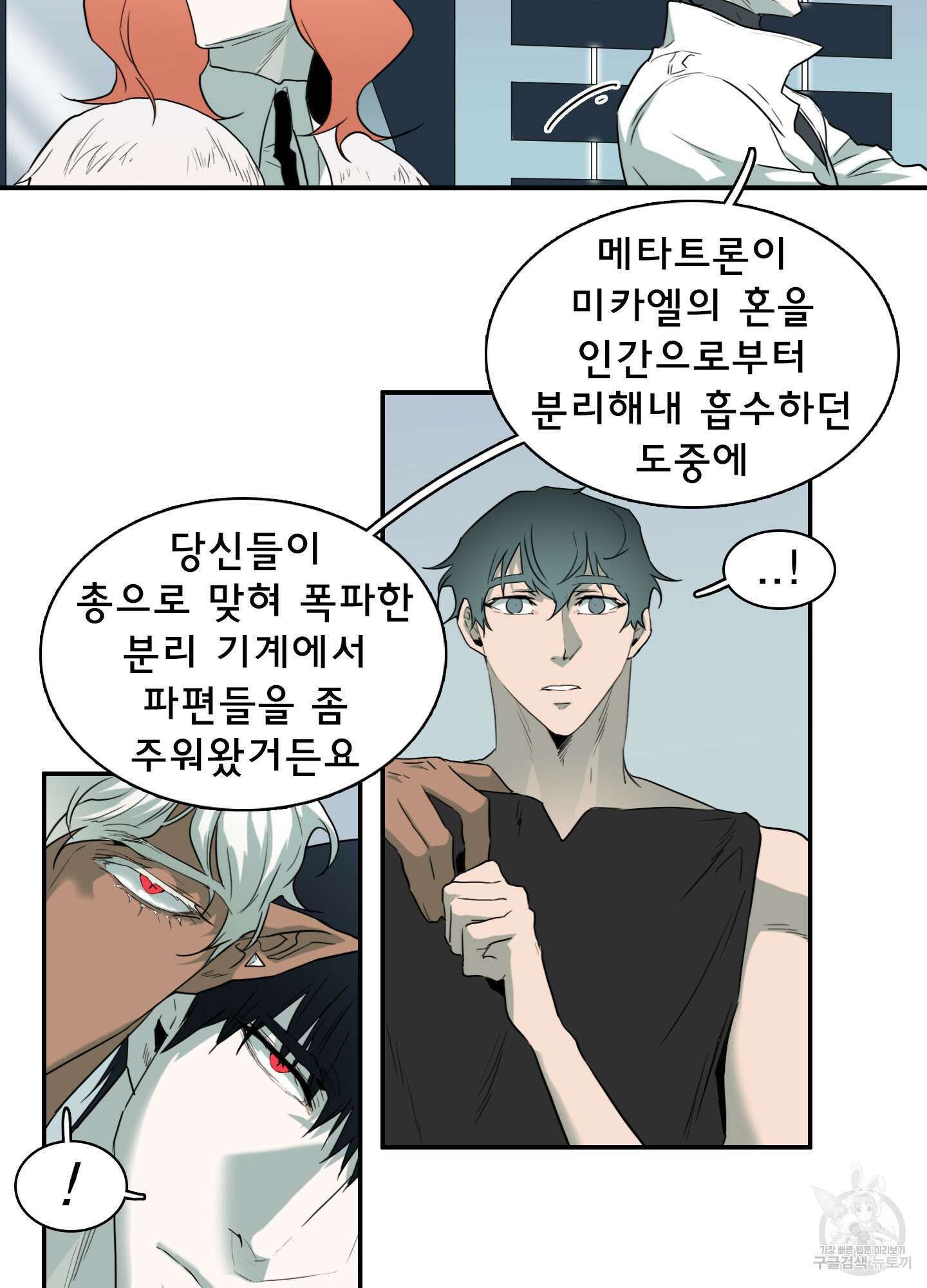 디어 도어 113화 56