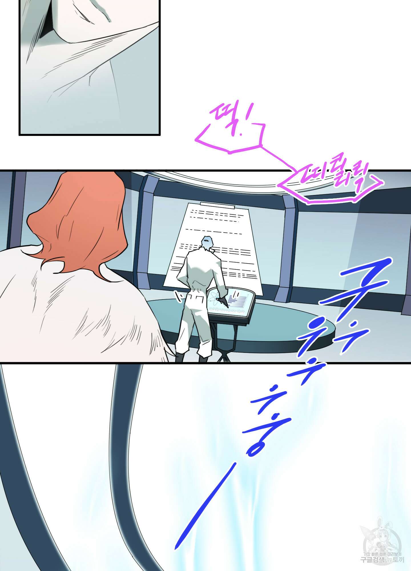 디어 도어 113화 57