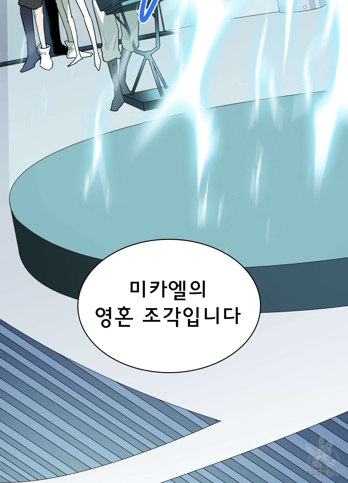 디어 도어 113화 59
