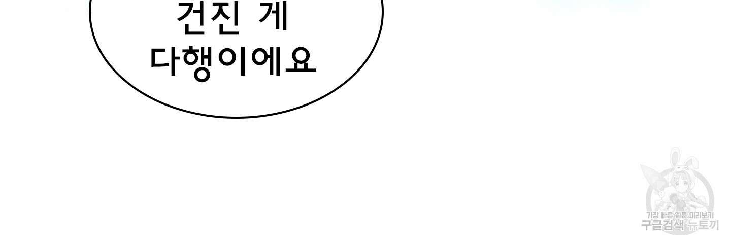 디어 도어 113화 61