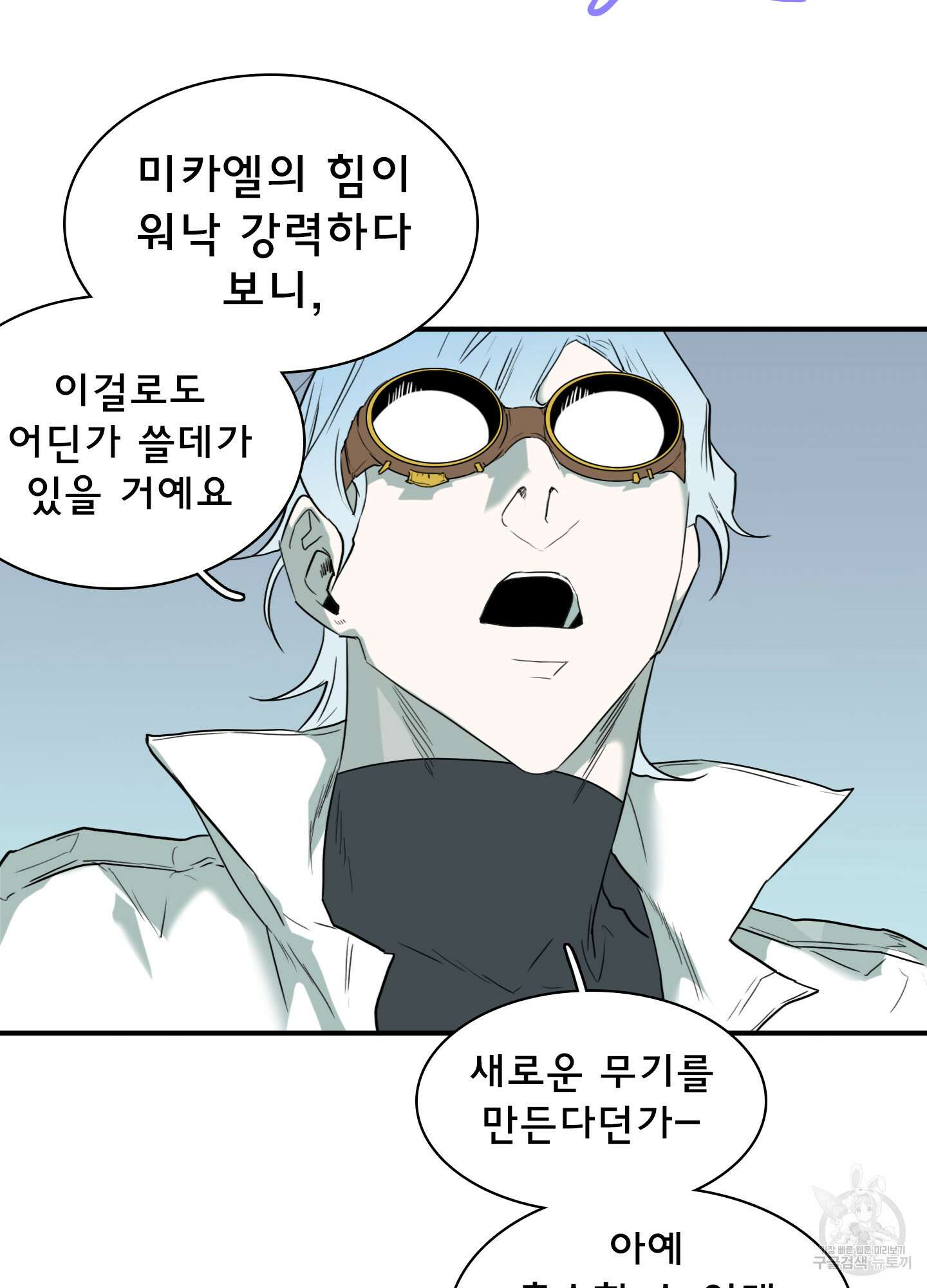 디어 도어 113화 65