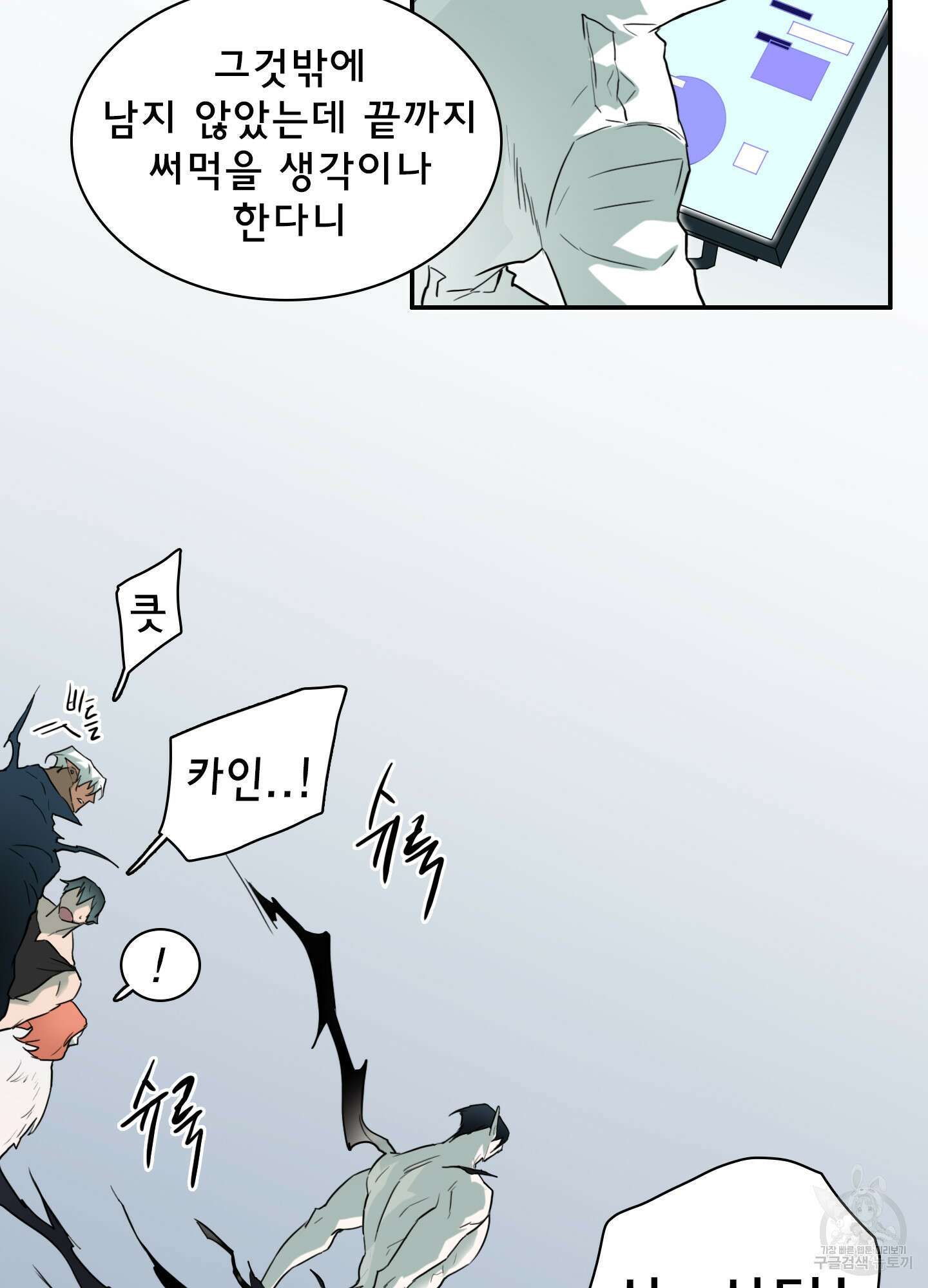 디어 도어 113화 67