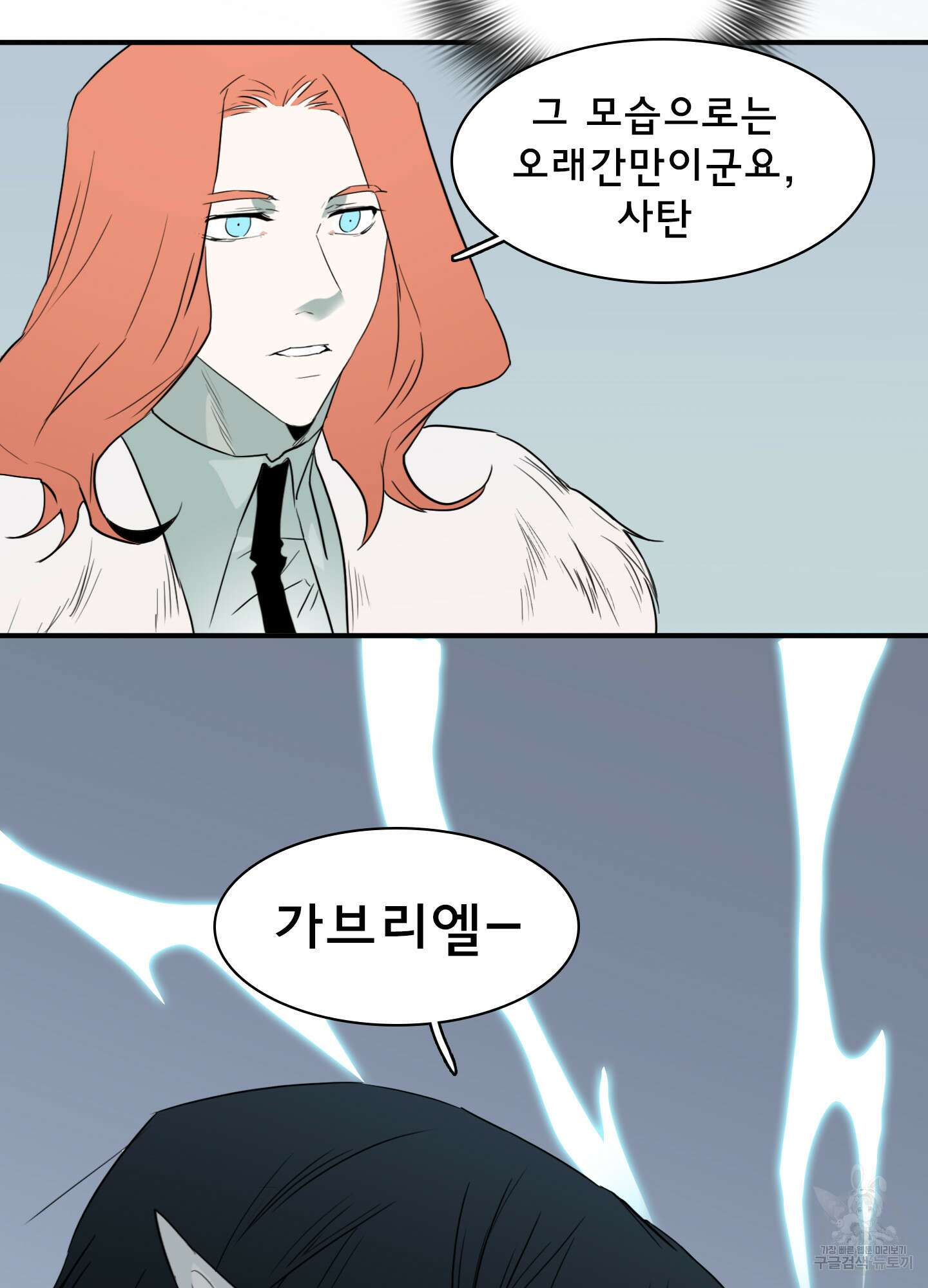 디어 도어 113화 69