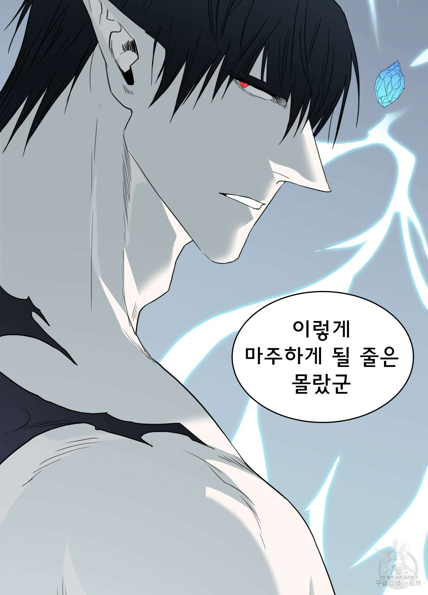 디어 도어 113화 70