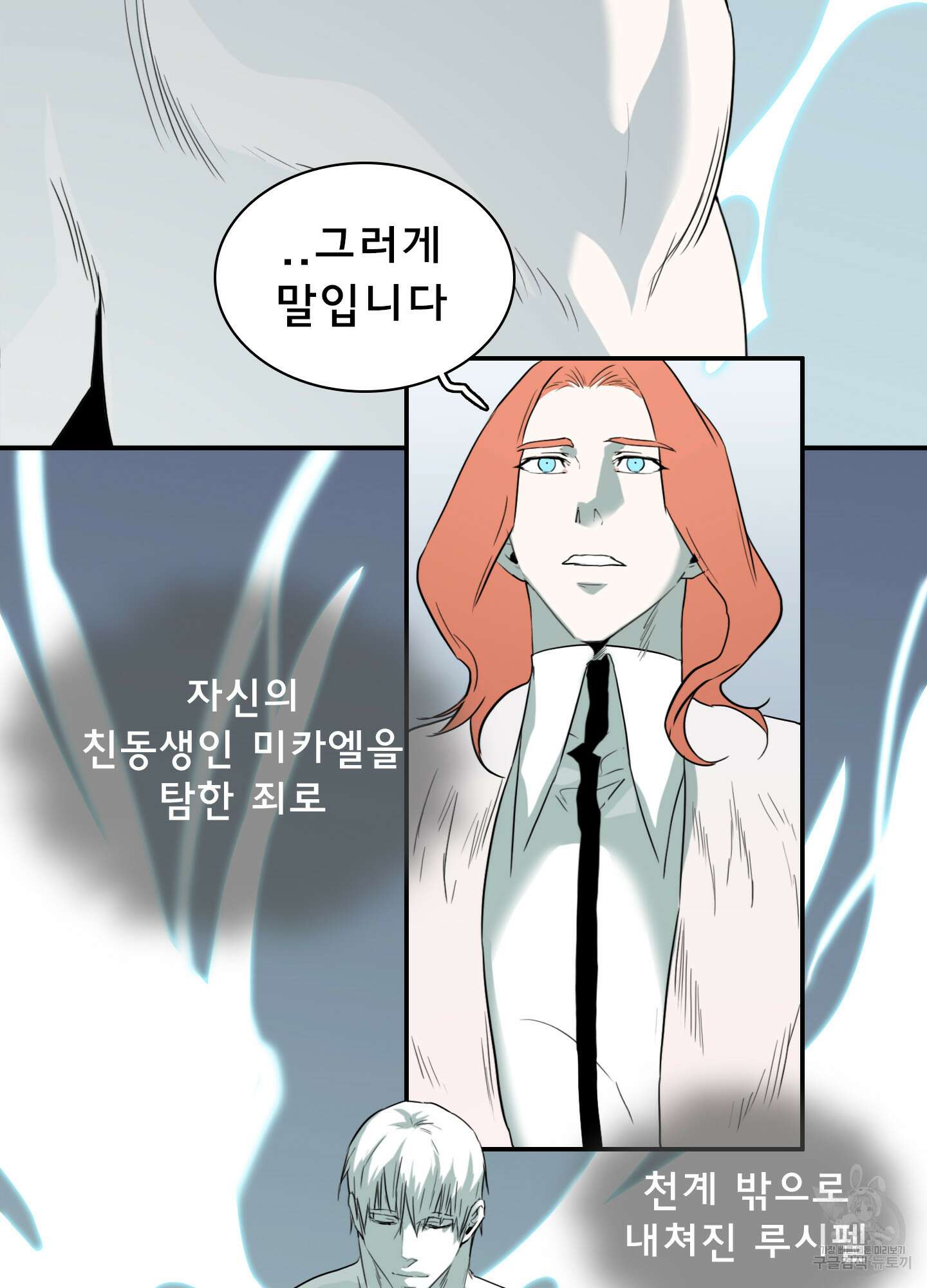 디어 도어 113화 71