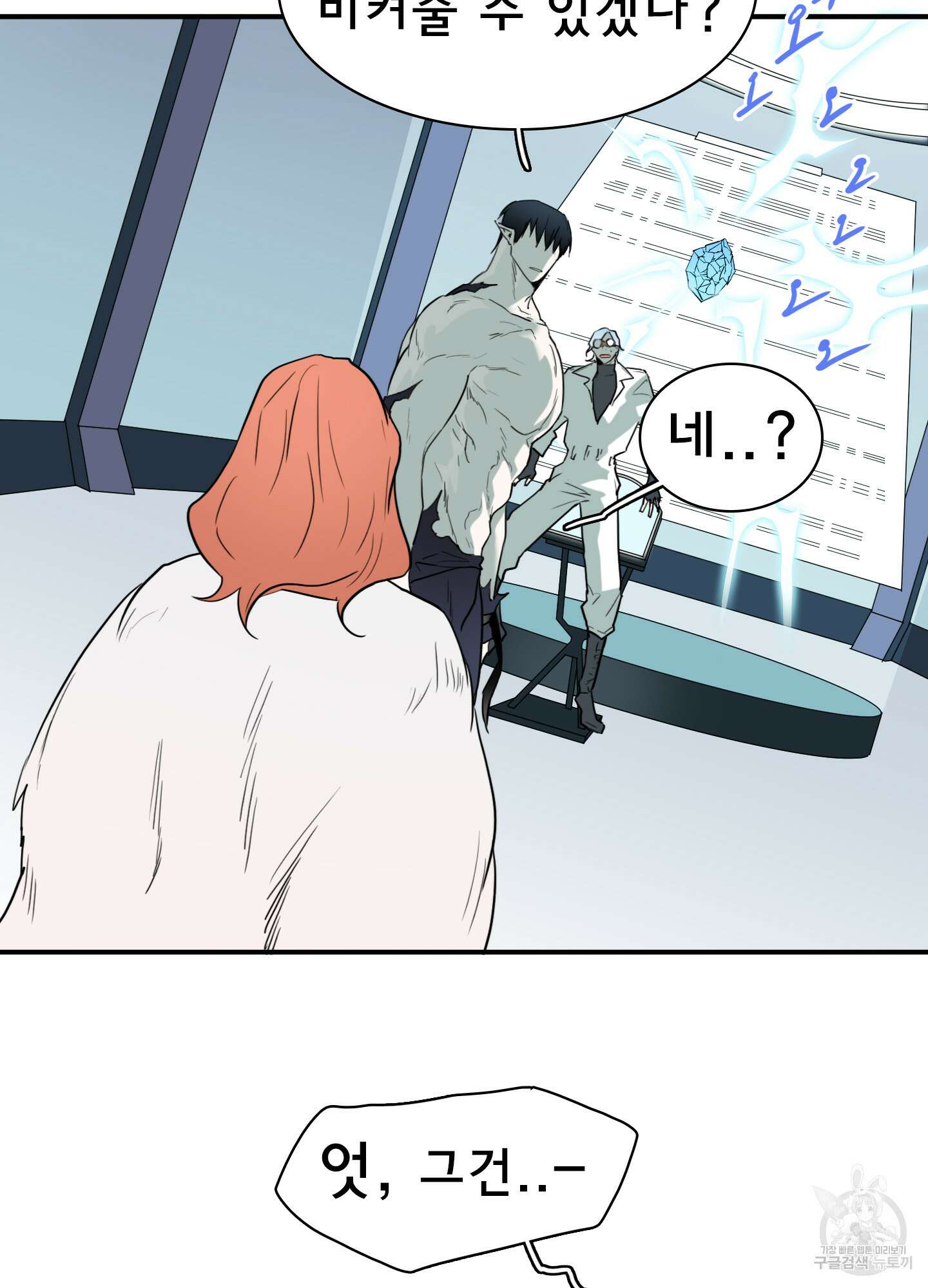 디어 도어 113화 74