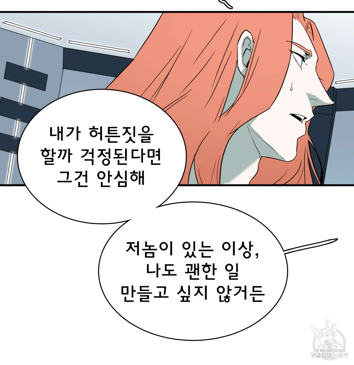 디어 도어 113화 75