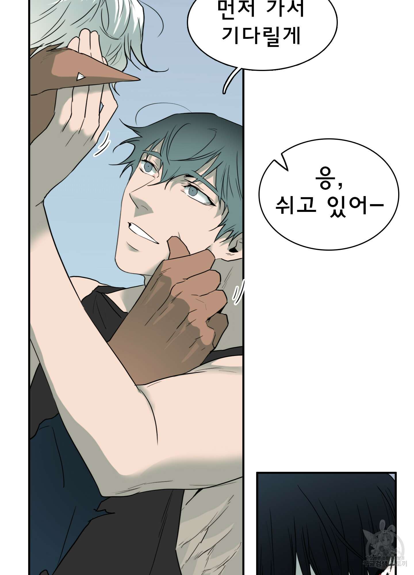 디어 도어 113화 81