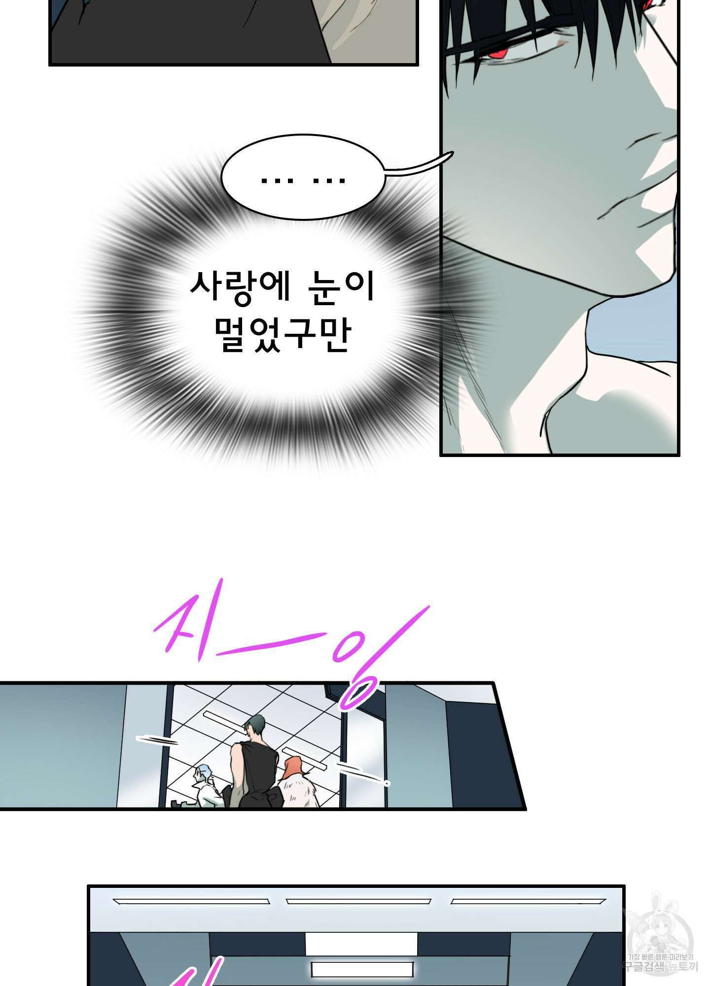 디어 도어 113화 82