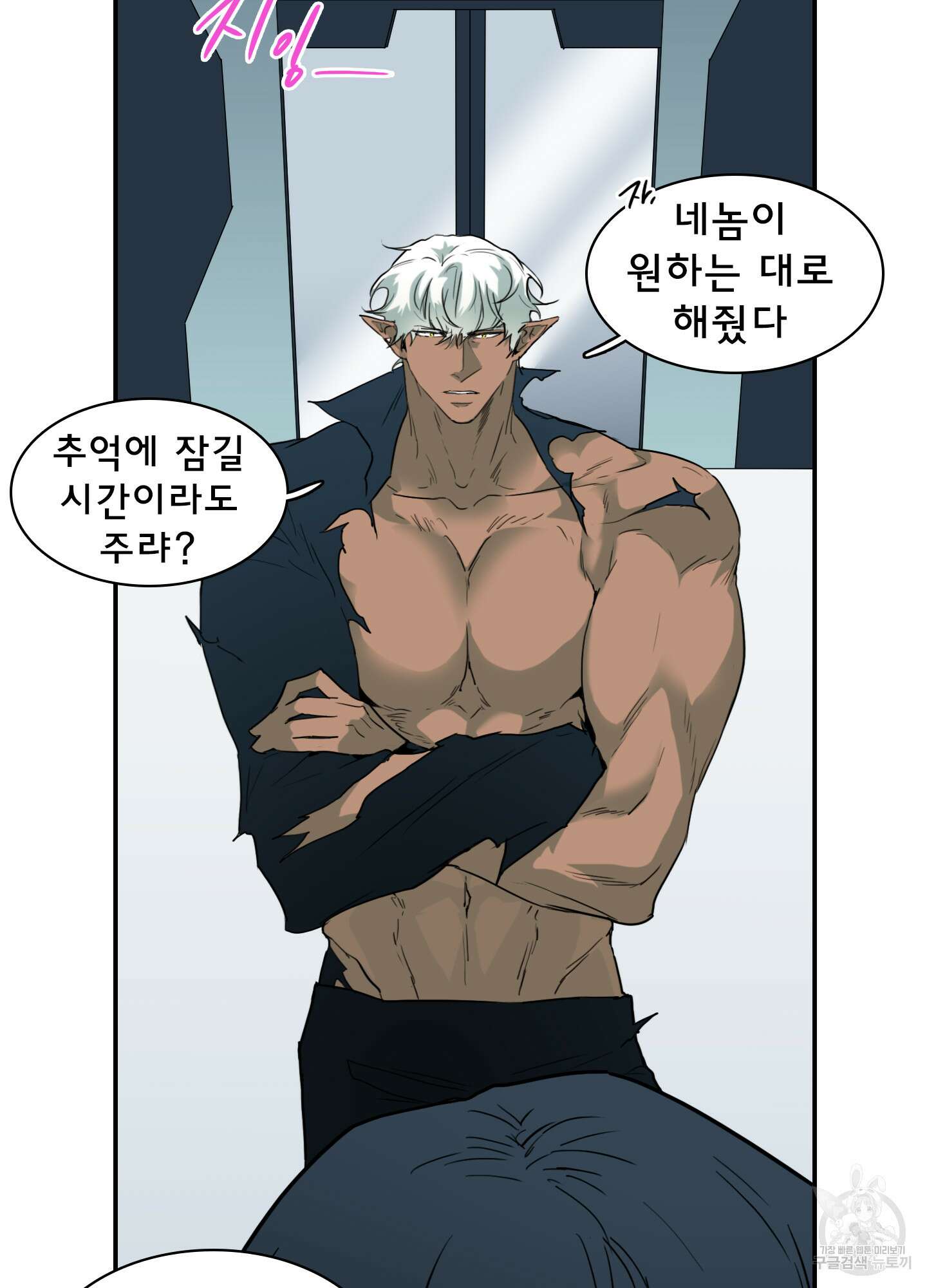 디어 도어 113화 83