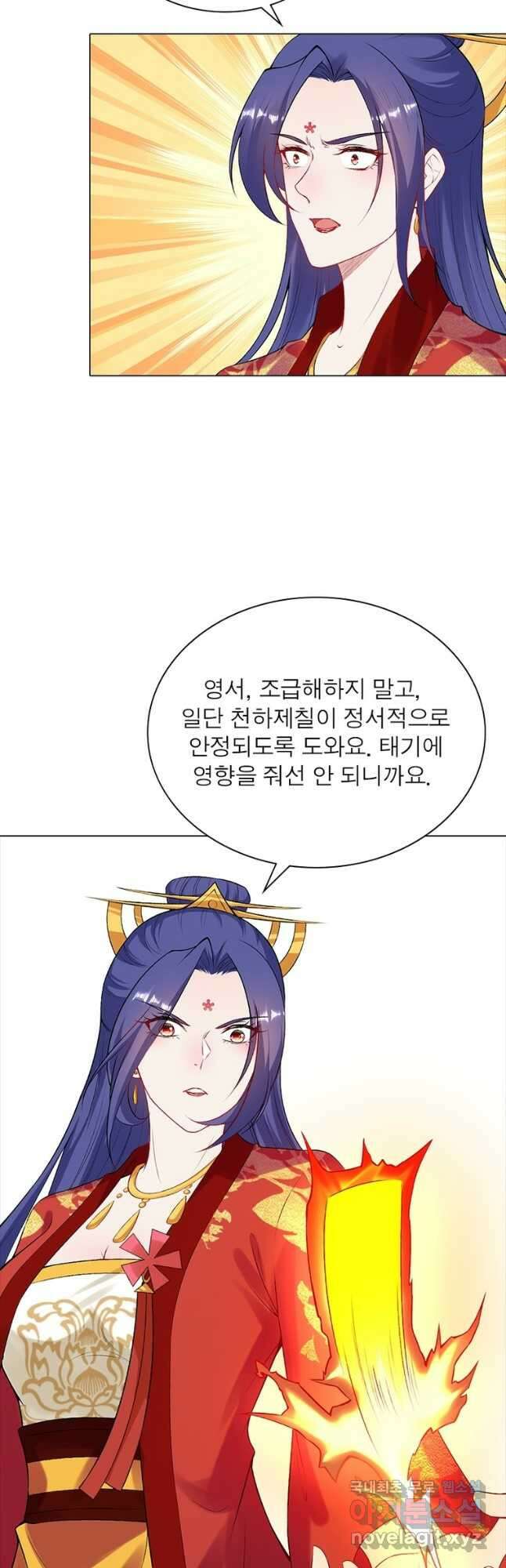 역천사신 288화 2