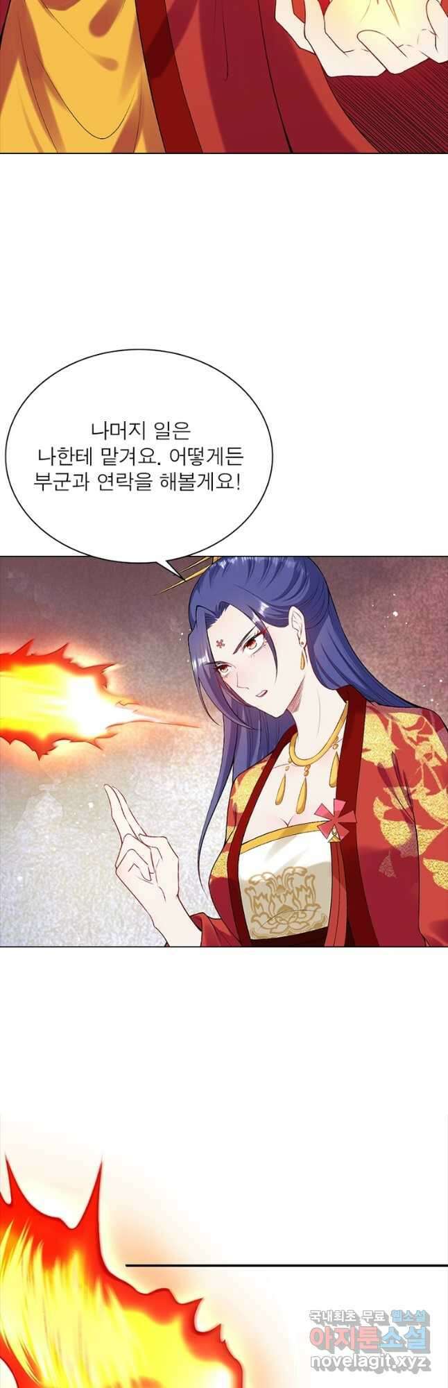 역천사신 288화 3