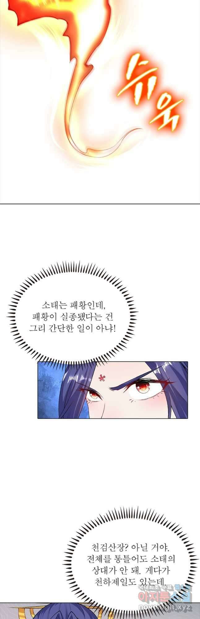 역천사신 288화 4