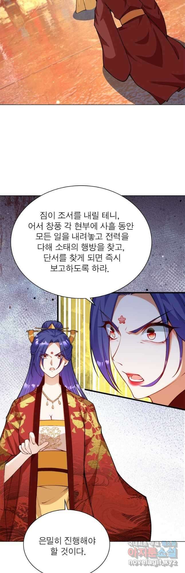 역천사신 288화 7
