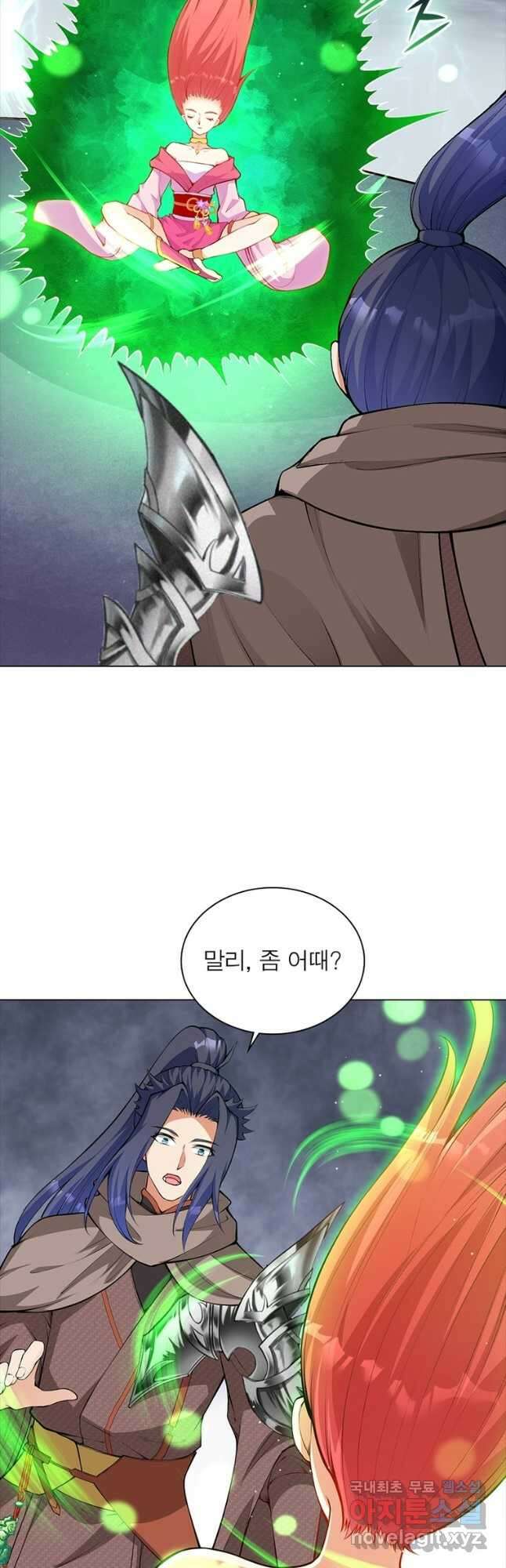 역천사신 288화 14