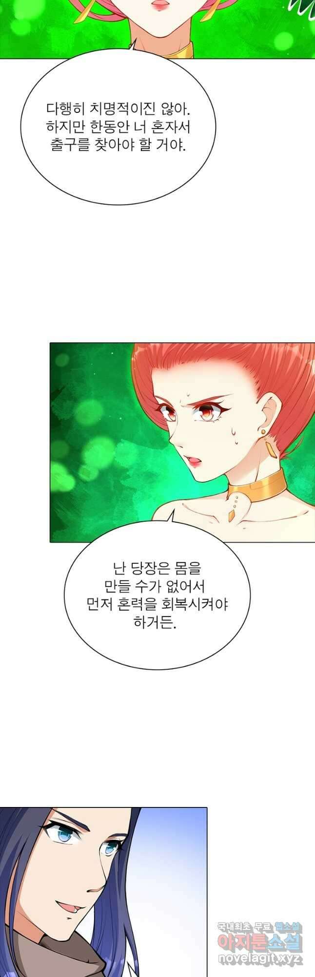 역천사신 288화 16