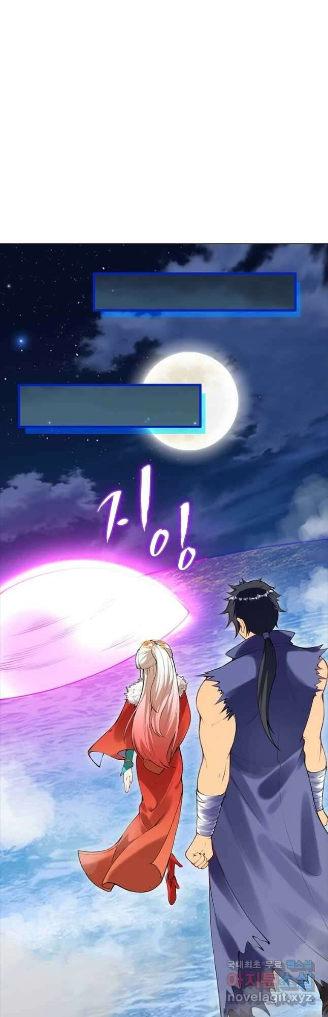 역천사신 288화 18