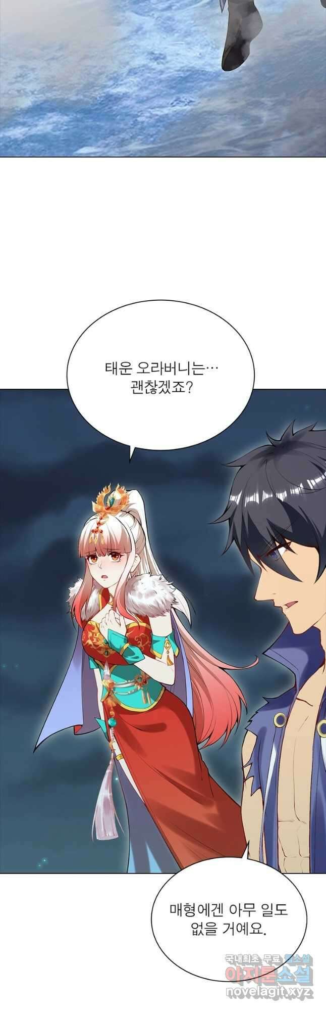 역천사신 288화 19
