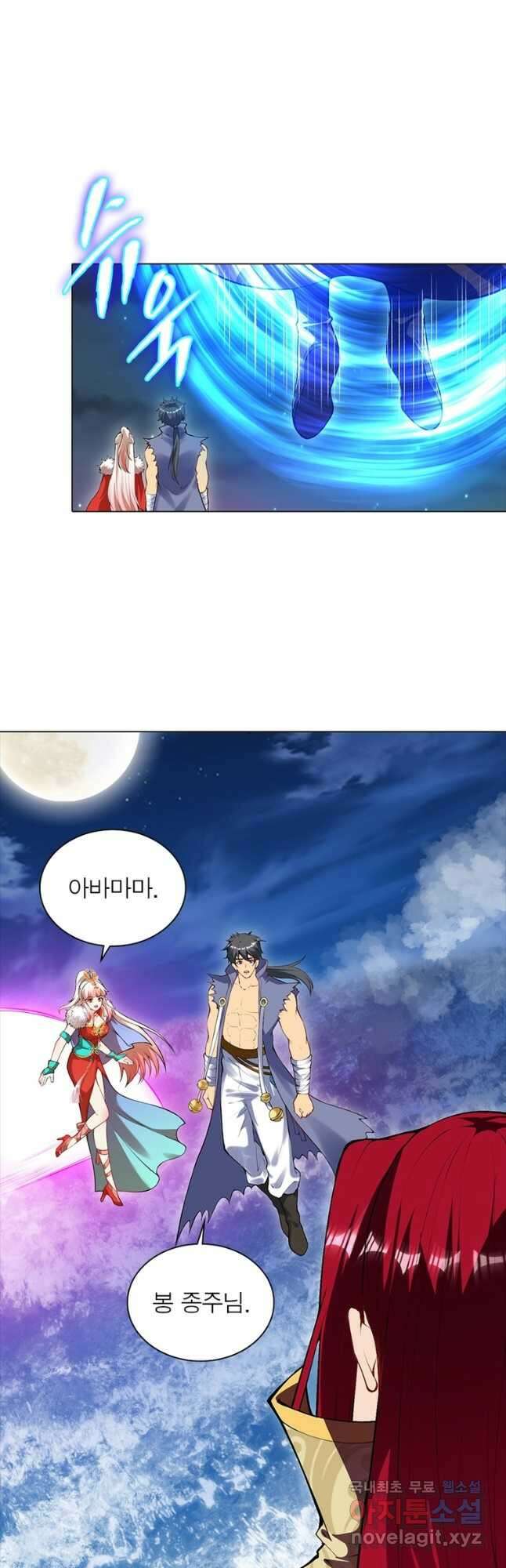 역천사신 288화 20