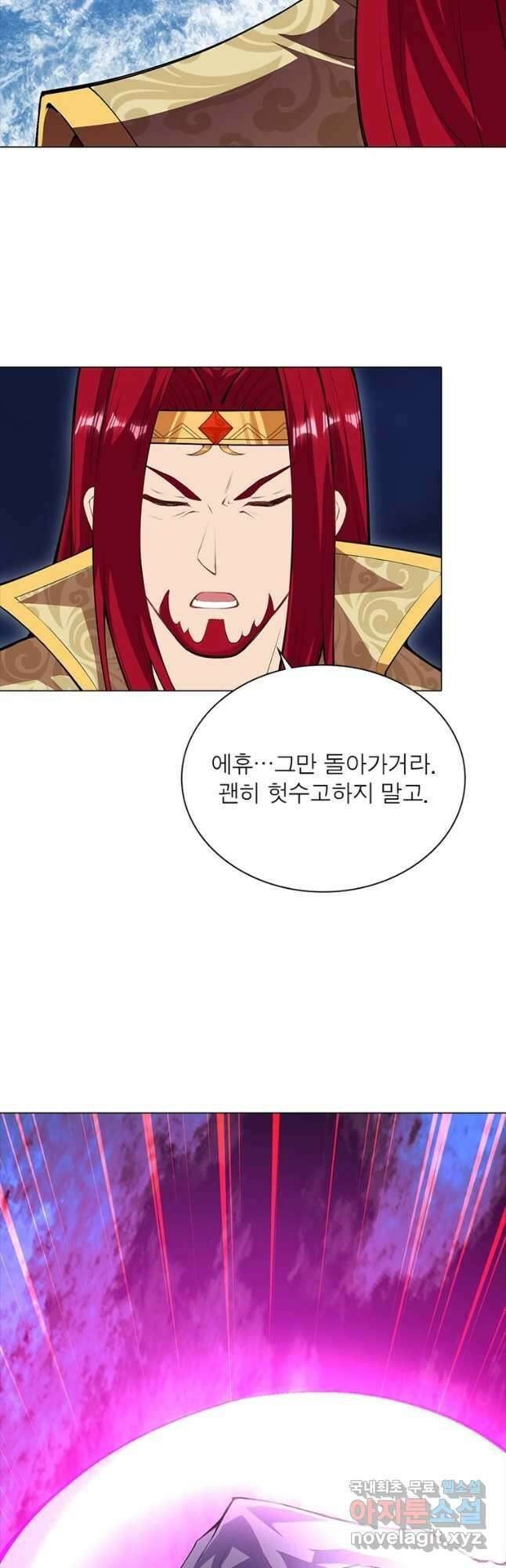 역천사신 288화 21