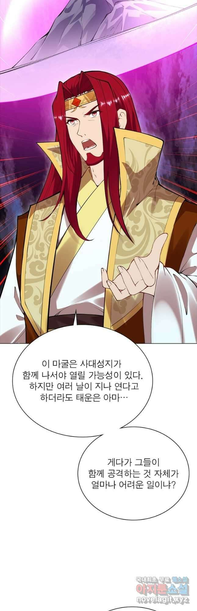 역천사신 288화 22