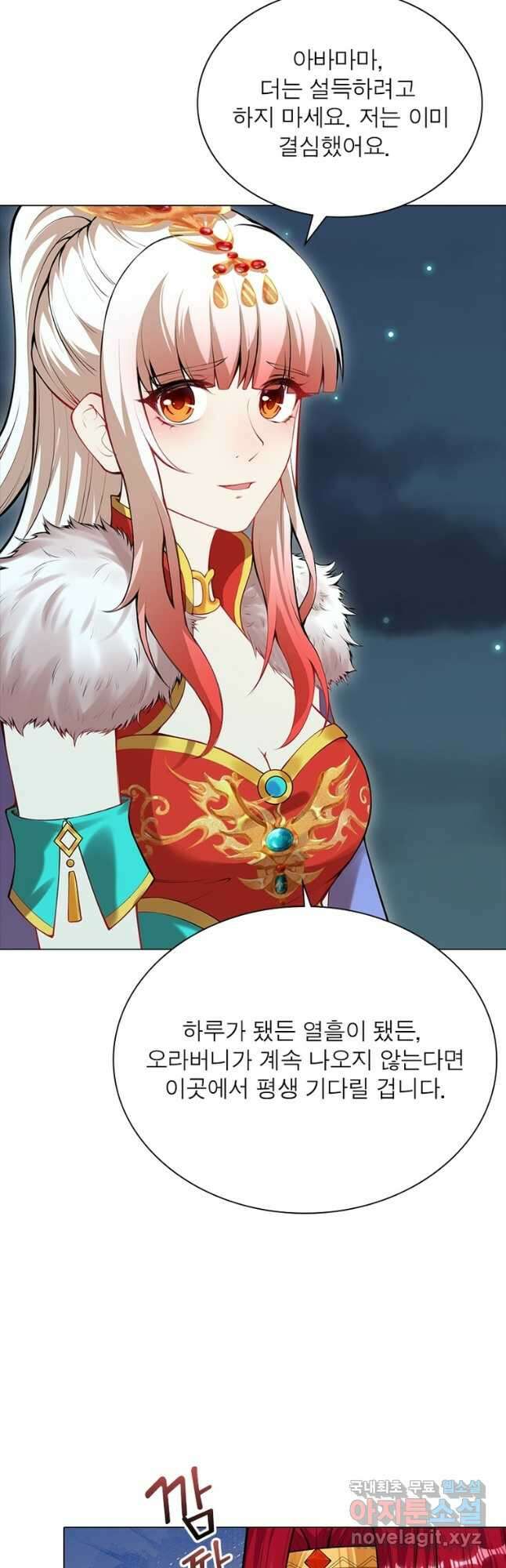 역천사신 288화 23
