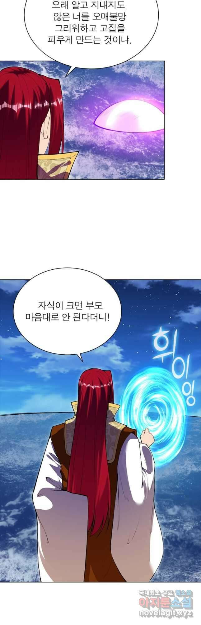 역천사신 288화 25