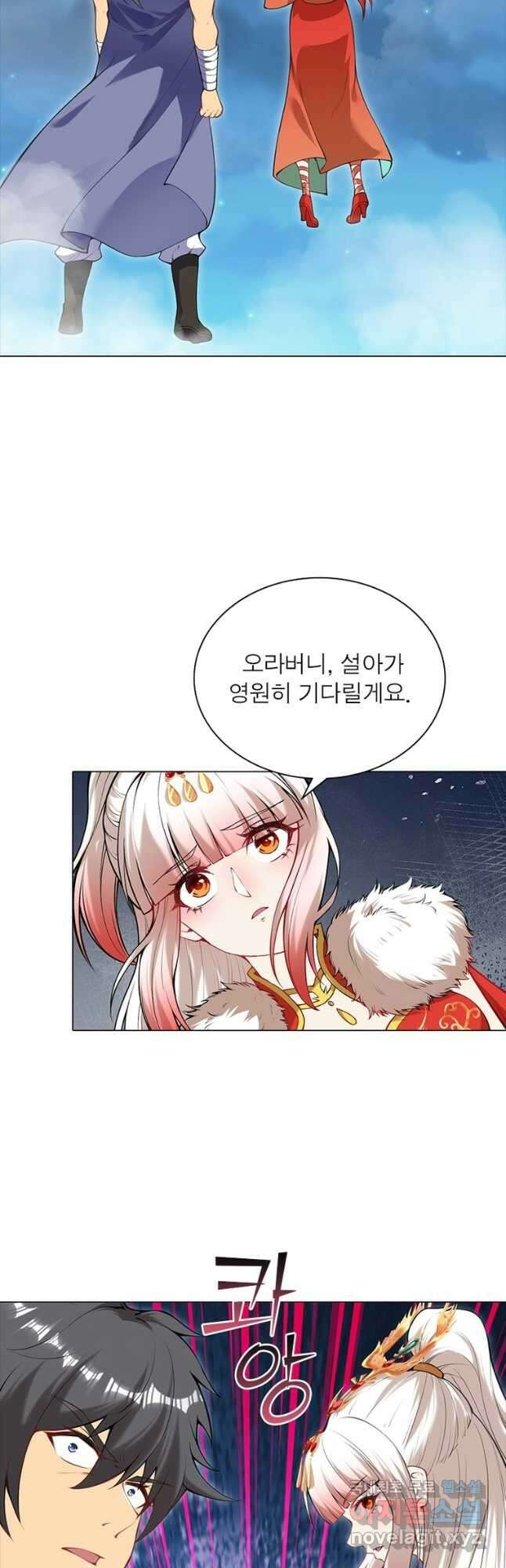 역천사신 288화 27