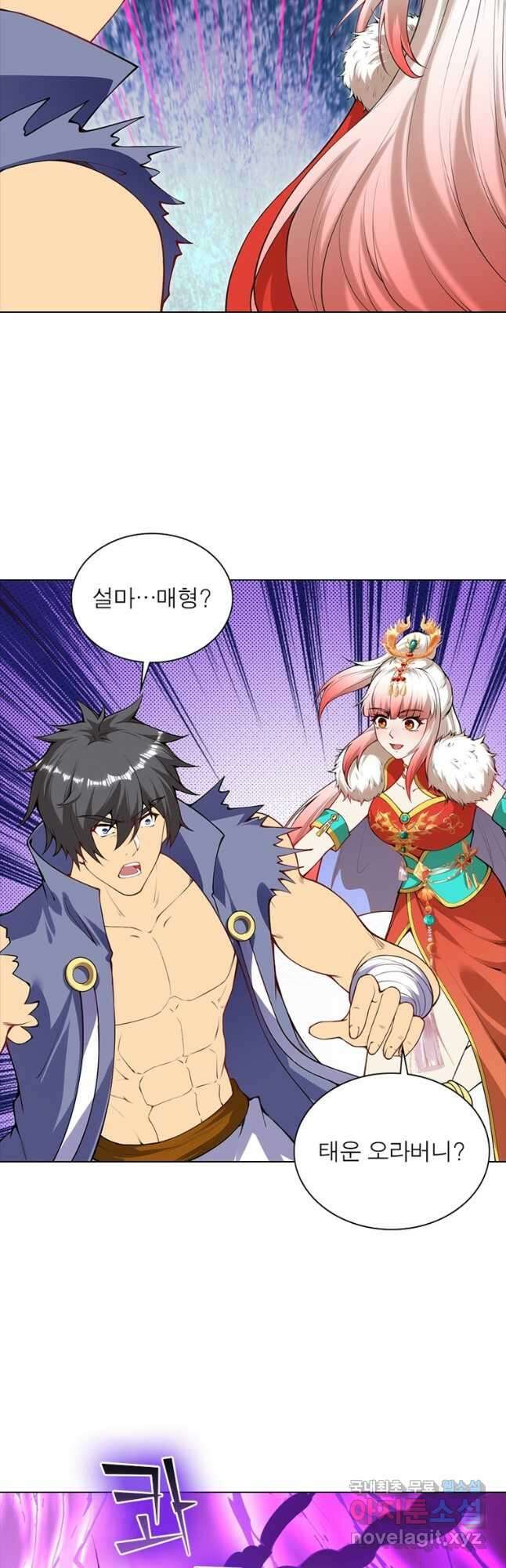 역천사신 288화 28