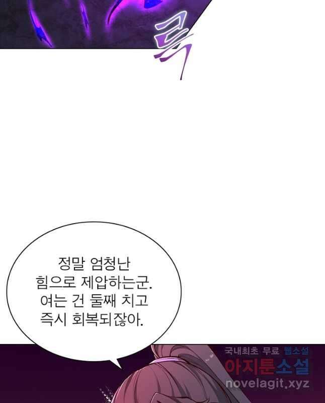 역천사신 288화 30