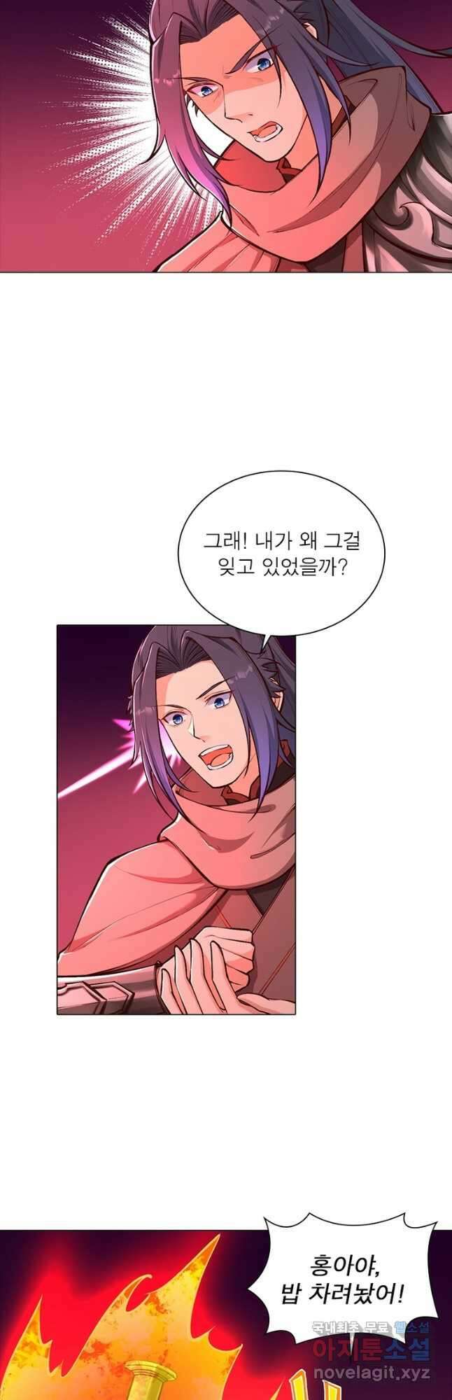 역천사신 288화 31
