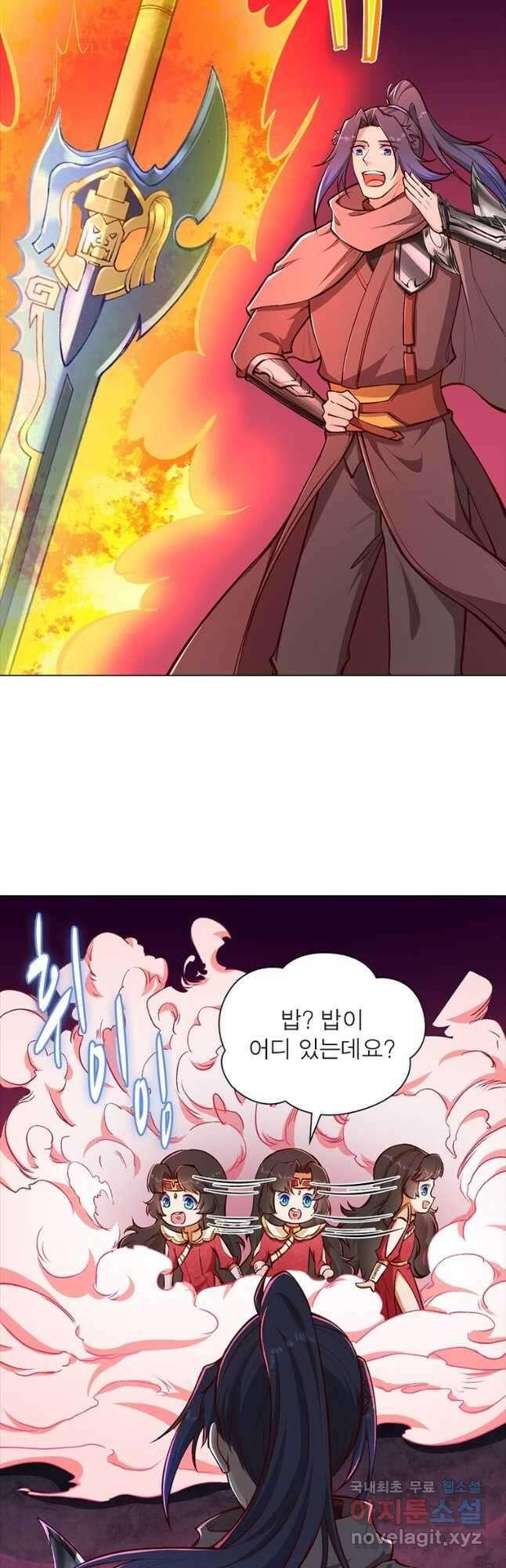 역천사신 288화 32