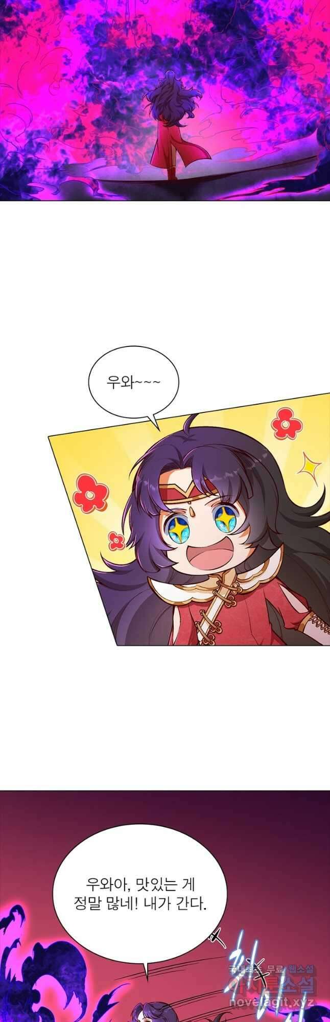 역천사신 288화 35
