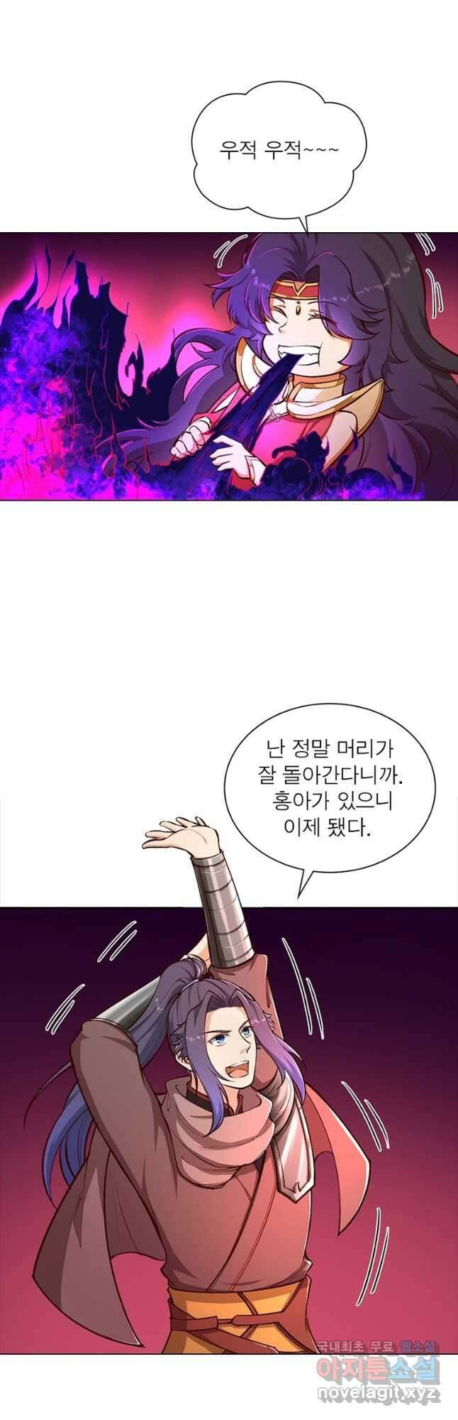 역천사신 288화 37