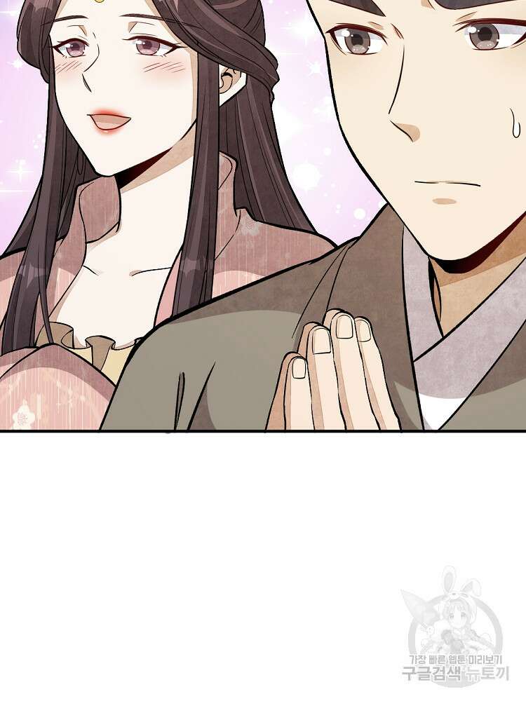 난가기연 158화 15