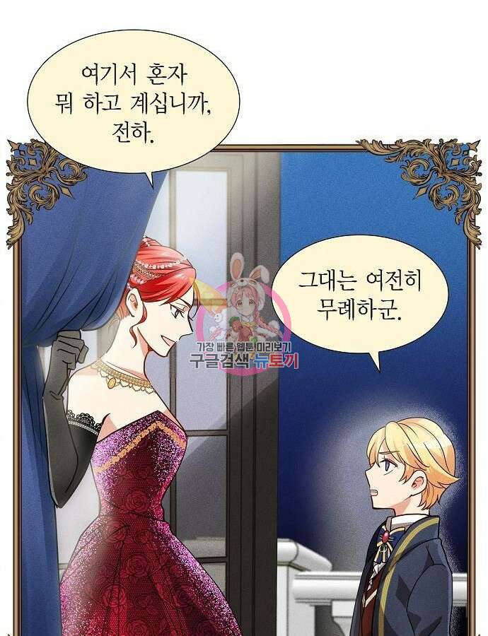악당의 끝은 선택이 아니다 5화 1